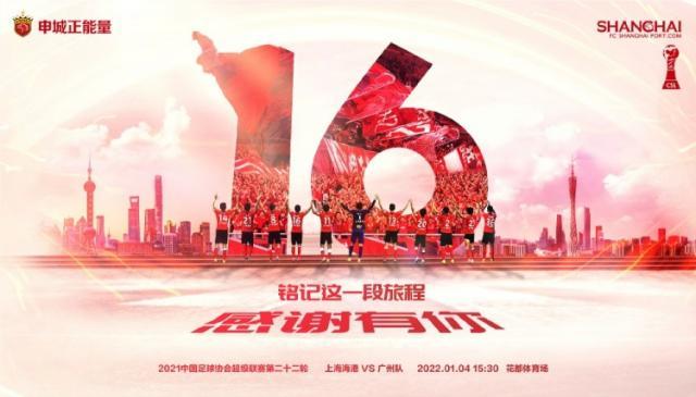 OD体育官方网站-海港vs广州队：奥斯卡搭档穆伊 凌杰主力郑智替补